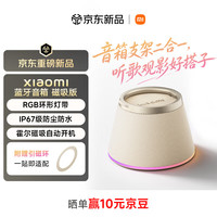 小米 蓝牙音箱 磁吸版 IP67防尘防水 户外便携音响
