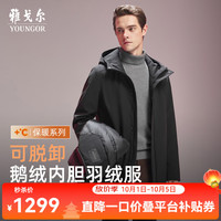 雅戈尔 羽绒服男品质混纺连帽羽绒服鹅绒充绒可脱卸内胆一衣多穿 黑色VLYD439878AMA S 165/88A