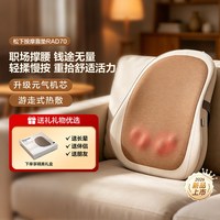 慵懒时光：松下 小元宝护脊按摩靠垫办公室椅子腰部腰靠按摩器RAD70国庆礼物