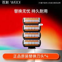 威的 WEIDI剃须刀手动男士胡须刮胡刀锐影剃须刀手动防刮伤送男友礼物