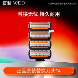 威的 WEIDI剃须刀手动男士胡须刮胡刀锐影剃须刀手动防刮伤送男友礼物