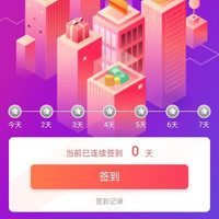 迈克高仕香水京东自营旗舰店，签到7天20京豆