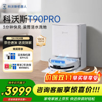 科沃斯 T90 PRO 水箱版 扫拖一体机器人 白色