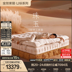 全友 独立装袋弹簧床垫  1.8x2米 软硬适中 27-35cm
