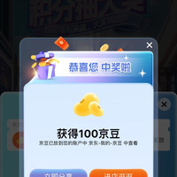 飞鹤京东自营旗舰店积分大转盘实测100京豆