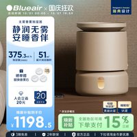 Blueair 无雾加湿器桌面家用送礼卧室静音香薰一体空调房加湿H38i