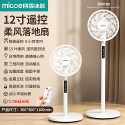 四季沐歌 落地扇家用静音大风力智能语音遥控摇头定时节能电风扇