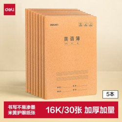 得力 英语本16K30张 缝线本作业本笔记本本子 牛皮纸练习簿5本装F1630-5