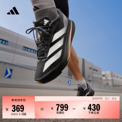 阿迪达斯 二代闪充跑鞋 ADIZERO SL2训练备赛马拉松体测跑鞋