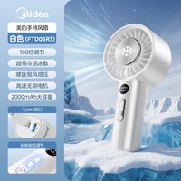 美的 手持风扇USB充电风扇大风力户外便携降温持久续航风扇26新款