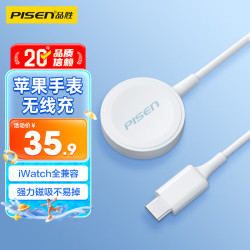 品胜 苹果手表无线充电器iwatch磁吸底座magsafe