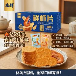兆辉 鲜虾片 含虾量≥20% 非油炸 706g 膨化食品