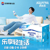 百事 纯水乐无糖苏打气泡水330ml*20罐