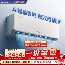 格力 云锦Pro系列 KFR-35GW/NhMb1BG 壁挂式空调 1.5匹