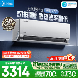 美的 云朵系列 KFR-35GW/N8WF1Pro 新一级能效 壁挂式空调 大1.5匹