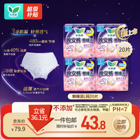 乐而雅 晚安裤系列 量大裤型 女士安睡裤  L 20片