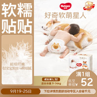 好奇 软萌星人系列 拉拉裤 L32片