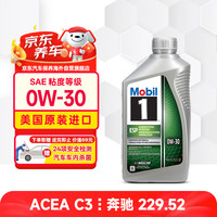 美孚 1号系列 ESP 0W-30 C3级 全合成机油 946ML 美版