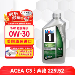 美孚 1号系列 ESP 0W-30 C3级 全合成机油 946ML 美版