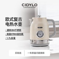 宅家食光：思迪乐 烧水壶2026新款家用复古电热水壶保温一体304不锈钢电水壶