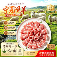 羊小柒 宁夏滩羊肉 羊肉卷1000g生鲜原切羔羊肉卷 500g*2盒火锅食材