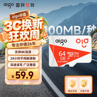 爱国者 高速读写 MicroSD存储卡  64GB