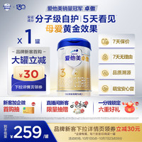 爱他美 卓傲系列 幼儿奶粉 国行版 3段 800g