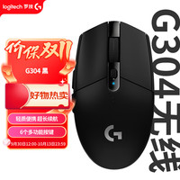 罗技 G304 2.4G LIGHTSPEED 无线鼠标 12000DPI 黑色