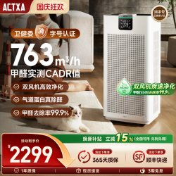 ACTXA 空气净化器家用除甲醛分解除菌全屋宠物吸猫毛神器Z01