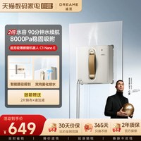 清洁收纳:追觅 喷水擦窗机器人C1NanoE智能全自动擦窗神器防坠稳固