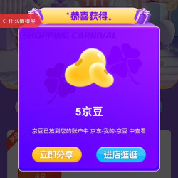伊利牛奶京东自营旗舰店 会员加购 5京豆