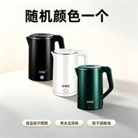 宅家食光:万利达 电热水壶烧水壶家用大容量双层保温热水壶宿舍耐用自动断电