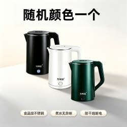 万利达 电热水壶烧水壶家用大容量双层保温热水壶宿舍耐用自动断电