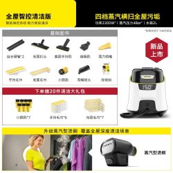卡赫 德国卡赫智能高温高压蒸汽清洁机家用清洗机多功能一体CTK5Pro