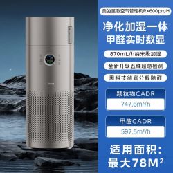 美的 空气净化器家用卧室除甲醛菌二手烟加湿净化一体机RX600ProH