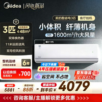 美的 酷省电二代系列 KFR-72GW/KS2 新一级能效 壁挂式空调 3匹