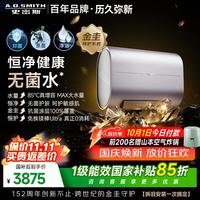史密斯 纤薄双胆扁桶 电热水器  3000W 60L