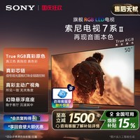 索尼 电视7系二代 50英寸 50XR70M2真彩原色
