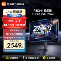 小米 红米 REDMI  G Pro 27U 2026 27英寸 IPS (Fast) 平面 显示器（3840