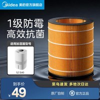 美的 加湿器湿帘配件原装正品品牌授权旗舰店