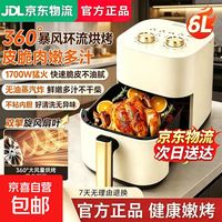 宅家食光：苏泊 空气炸锅家用6L