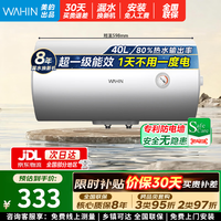 美的 WAHIN 华凌 KY1Pro系列 F4020-KY1Pro(HE) 储水式电热水器 40L