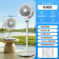 海尔 空气循环扇音静家用电风扇台地两用卧室强力大风力立式落地扇