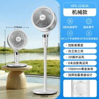 海尔 空气循环扇音静家用电风扇台地两用卧室强力大风力立式落地扇