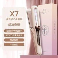 LivChic 冷雾直板夹直发卷发棒两用负离子护发加宽熨板蒸汽直发夹板