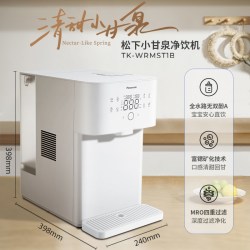 松下 净水器台式净饮机制冷即热式家用直饮机矿化母婴甘泉