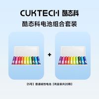 酷态科电池组合