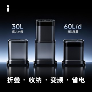 EDISON 除湿机家用轻音别墅地下室干衣吸湿防潮霉大水箱抽湿器120L