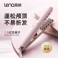 Lena 玉米须夹板负离子玉米烫迷你小型蓬松高颅顶垫发根定型神器W5