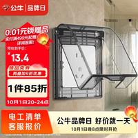公牛 开关插座 86型透明黑防水开关面板盒防溅盒防水罩插座防水盒F03BS